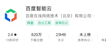 app下载.png