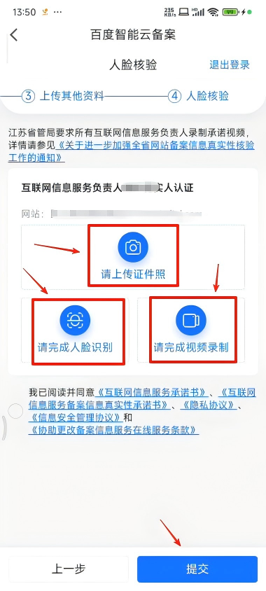 人脸验证.png